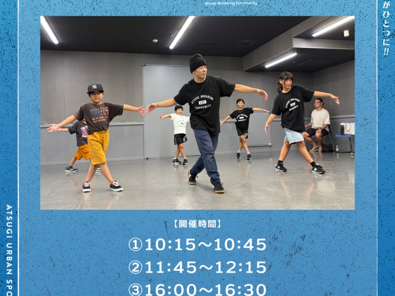 【体験会 & スペシャルパフォーマンス】ATSUGI URBAN SPORTS FESTIVAL 2025– 厚木市制70周年記念イベント&nbsp;–